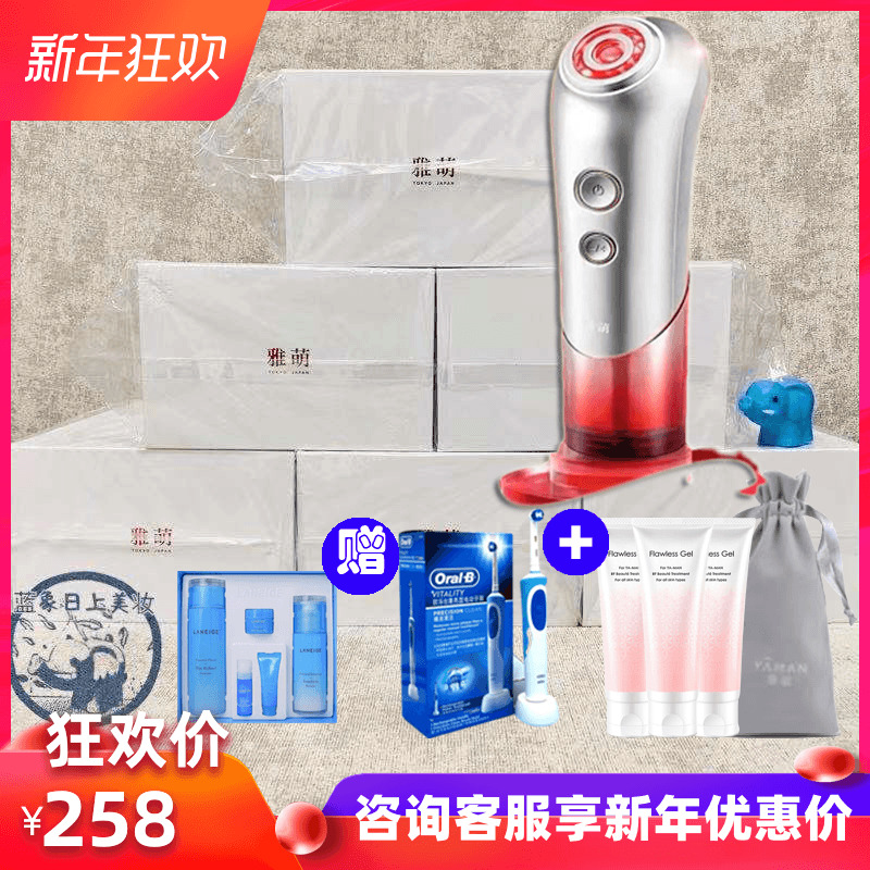 【蓝象日上】雅萌YAMAN射频美容仪BLOOM红光M10T 11T