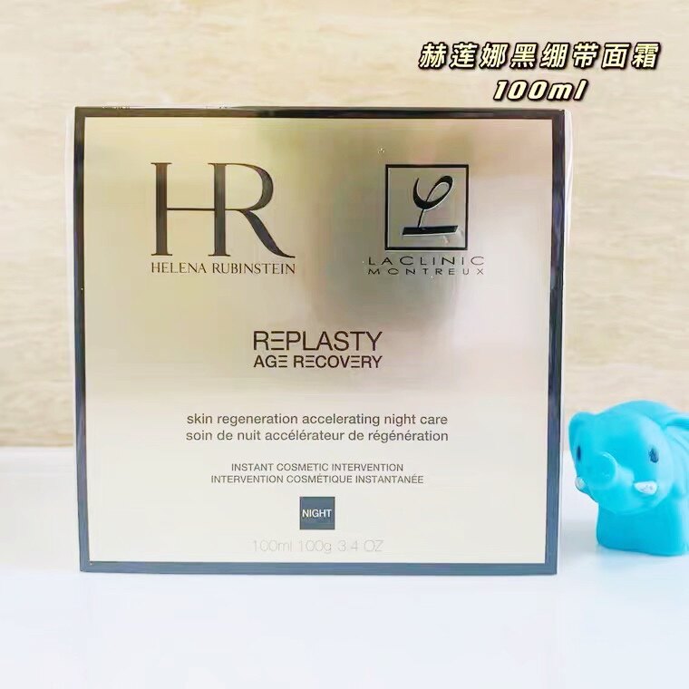 HR赫莲娜黑绷带面霜黑绷带面霜