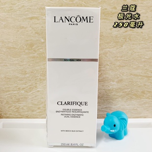 【蓝象日上】痘闭口亲妈!兰蔻极光水250ml水油平衡清洁焕肤祛痘