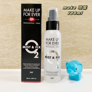 【蓝象日上】makeupforever玫珂菲全新控油持妆半哑光定妆喷雾