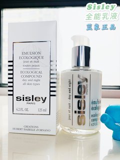 【蓝象日上】保真 sisley希思黎全能乳液125ml 升级版 水油平衡