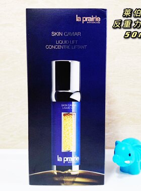 LaPrairie/莱珀妮所有肤质