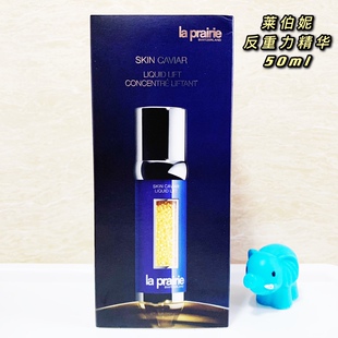 prairie莱伯妮LP蓓丽反重力精华 50ml 蓝象日上 提拉紧颜液