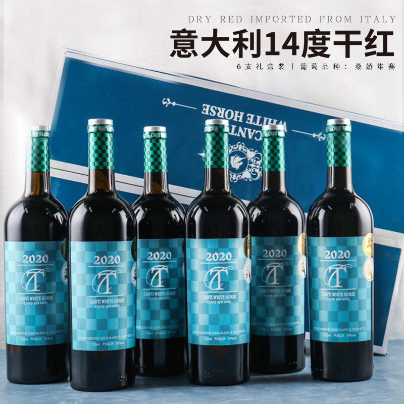 意大利原瓶进口康蒂白马森仑14度干红葡萄酒整箱