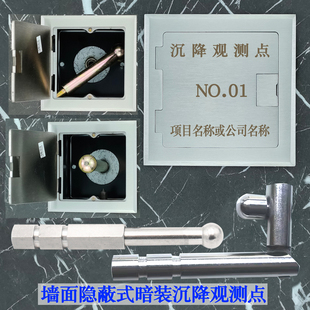 沉降观测点保护盒不锈钢六角型测量标志电力隐蔽式沉降监测点暗装