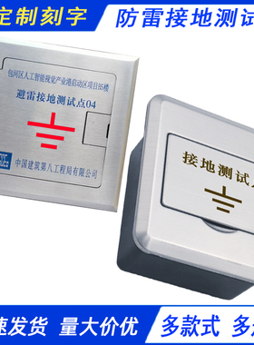 避雷防雷接地测试盒临时接地端子箱不锈钢等电位接地电阻检测点盒