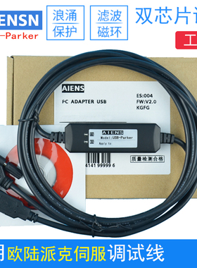 适用欧陆派克Parker Compax3伺服驱动器电脑下载数据调试电缆线