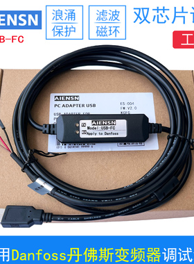 USB口丹佛斯FC302 VLT FC-051PK75变频器调试线 通讯数据线