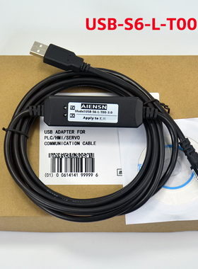 适汇川IS620P/SV660N/IS810调试电缆通讯数据线USB-S6-L-T00-3.0
