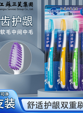 可洁可净家用K392双重中软磨尖毛牙刷深入清洁净齿4支家庭特惠装