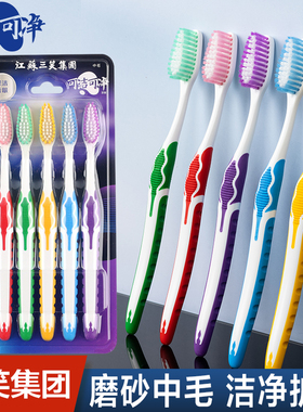 可洁可净K333牙刷成人家用磨砂中毛牙刷10支家庭装正品特价包邮