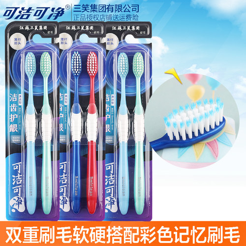 可洁可洁成人家用双重软毛牙刷