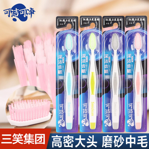 可洁可净成人独立大刷头高密牙刷