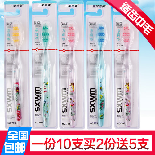 三笑完美牙刷透明刷柄波浪多买有
