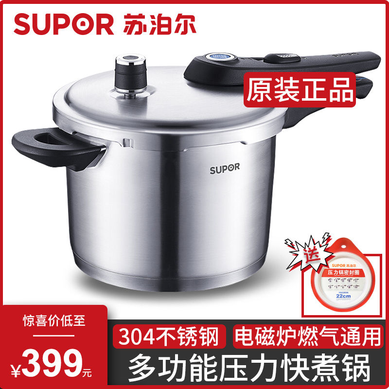 苏泊尔高压锅不锈钢送备用密封圈