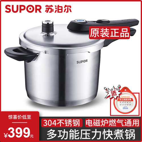 苏泊尔高压锅不锈钢送备用密封圈