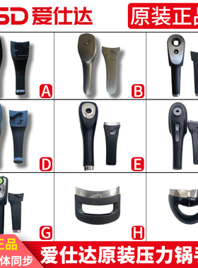 爱仕达不锈钢高压锅原装手柄22/26CM铝合金压力锅把手配件通用ASD