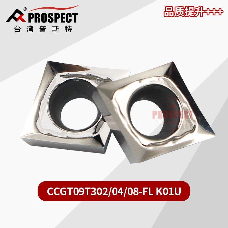 车刀片CCGT09T302/04/08-FL K01U