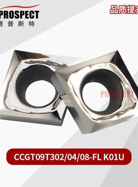 车刀片CCGT09T302/04/08-FL K01U