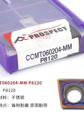 不锈钢车刀片CCMT060204/08-MM P8120