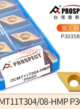 普斯特车刀片 DCMT11T304/08-HMMP P3035 加工钢件
