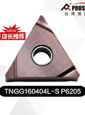 车刀片TNGG160402/04/08L/R-P P6205 加工不锈钢