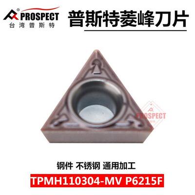 车刀片TPMH110304-MV P6215F 菱锋系列