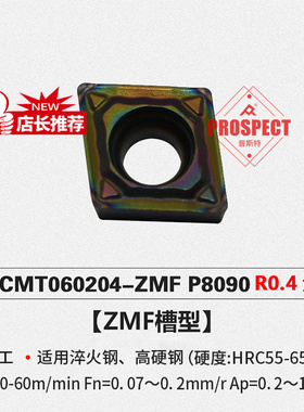 车刀片CCMT060204-ZMF P8090 加工淬火钢