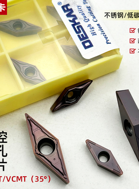 戴斯卡数控内孔刀片35度菱形VCMT110304不锈钢通用VBMT160404-MV