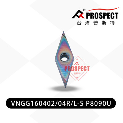 车刀片VNGG160402/04R/L-S P8090U