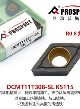 车刀片DCMT11T304/308-SL K5115 双色加工铸铁