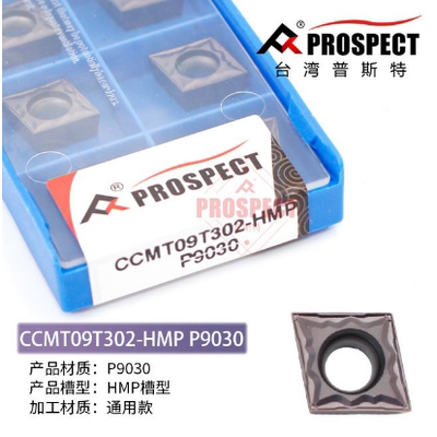 数控车刀片CCMT09T302/04/08-HMP P9030 加工不锈钢、钢件
