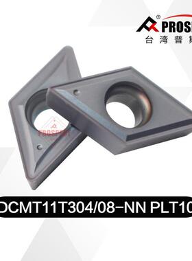 普斯特车刀片DCMT11T304/08-NN PLT10