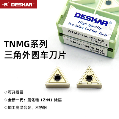 戴斯卡TNMG160404-MQ MS三角外圆数控车刀片不锈钢 高温合金 专用