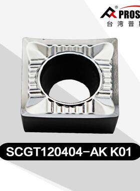 车刀片SCGT120404-AK K01 铝、铜专用