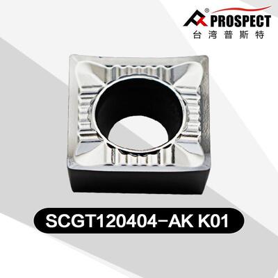 车刀片SCGT120404-AK K01 铝、铜专用