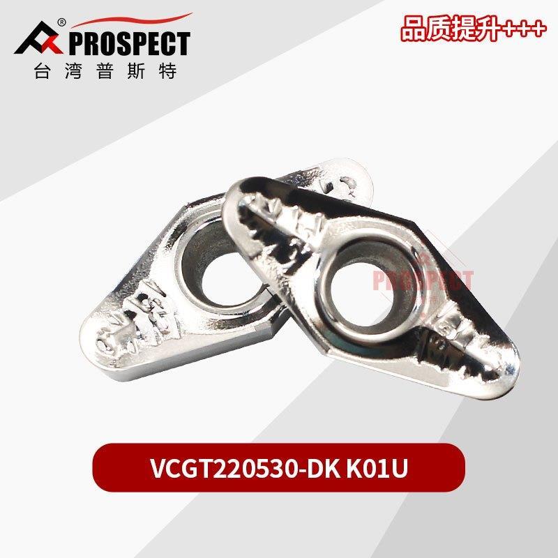 车刀片VCGT220530-DK K01U