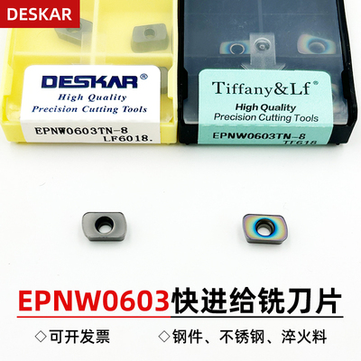 戴斯卡数控快进给铣刀片EPNW0603TN-8钢件不锈钢通用硬质合金