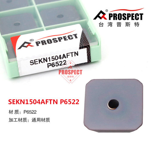 普斯特龙门铣刀片 SEKN1504AFTN P6522