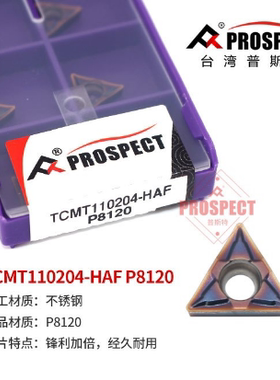 数控车刀片TCMT110204/08-HAF P8120 加工不锈钢