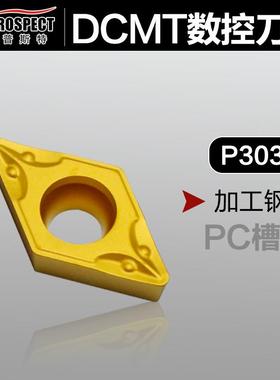 普斯特车刀片DCMT070204-PC P3035 加工钢件