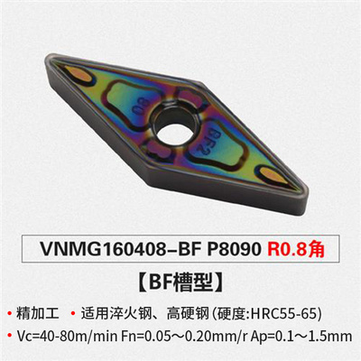 车刀片VNMG160408-BF P8090 加工淬火钢
