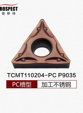 车刀片TCMT110204/08-PC P9035 不锈钢专用
