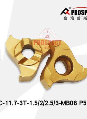 普斯特T型槽刀片 平头切槽TXC-9.7/11.7-3T-1.0/1.5/2-MB06 P5320
