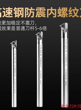 30度高速钢t型梯形内螺纹刀杆抗震小孔车刀杆HUNR/L系列刀杆
