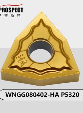 数控车刀片WNGG080402-HA P5320 加工钢件