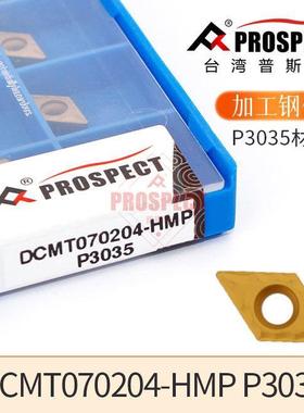 普斯特车刀片 DCMT070204-HMP P3035 加工钢件