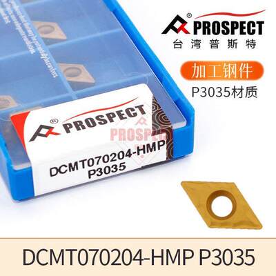 普斯特车刀片 DCMT070204-HMP P3035 加工钢件