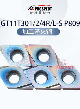 车刀片淬火钢DCGT11T301/2/4R/L-S P8090U