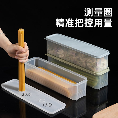 挂面杂粮厨房收纳塑料整理盒带盖